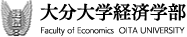 大分大学経済学部ロゴ